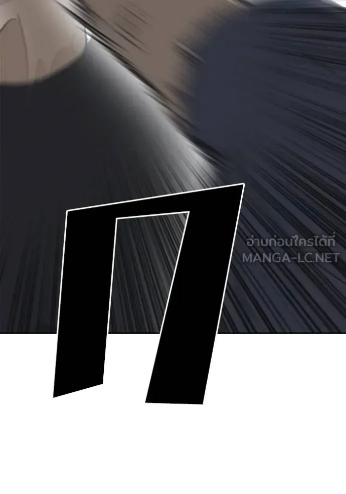 Loser Life 2 ตอนที่ 51 หน้า 63