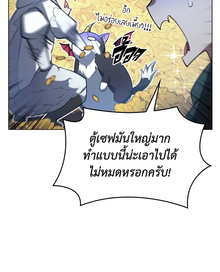 Overgeared ตอนที่ 150 หน้า 22