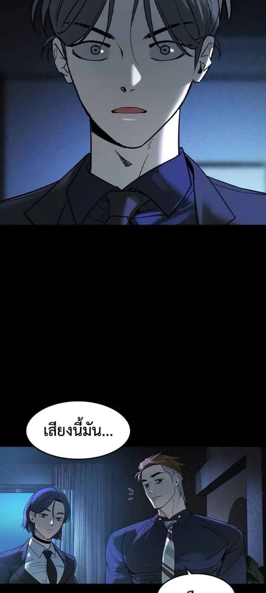 The Childe ตอนที่ 4 หน้า 96