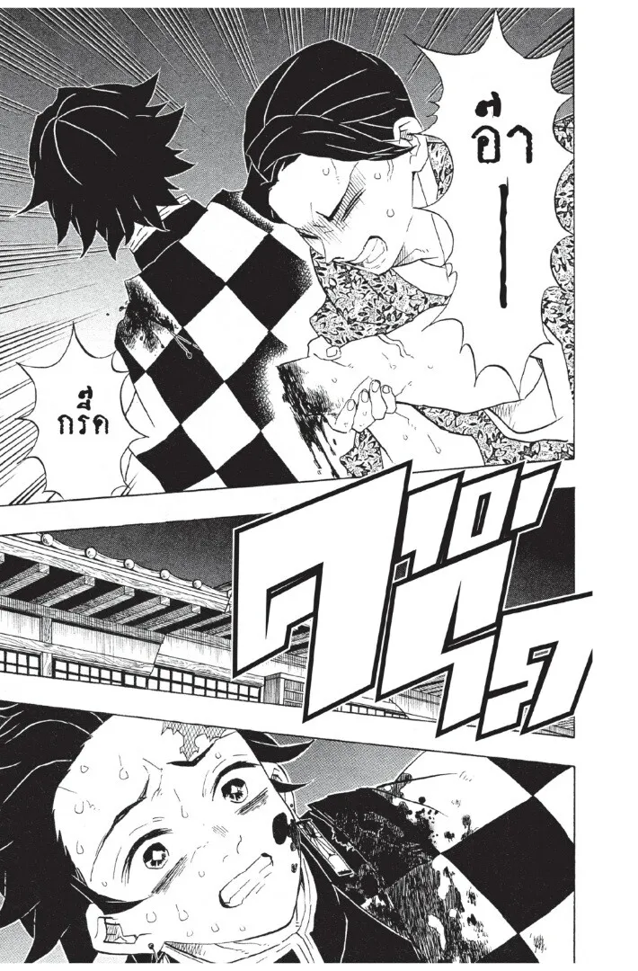 Kimetsu no yaiba ตอนที่ 80 หน้า 19