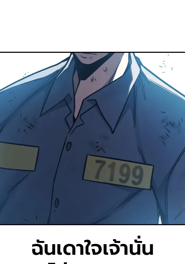 Juvenile Prison ตอนที่ 29 หน้า 115