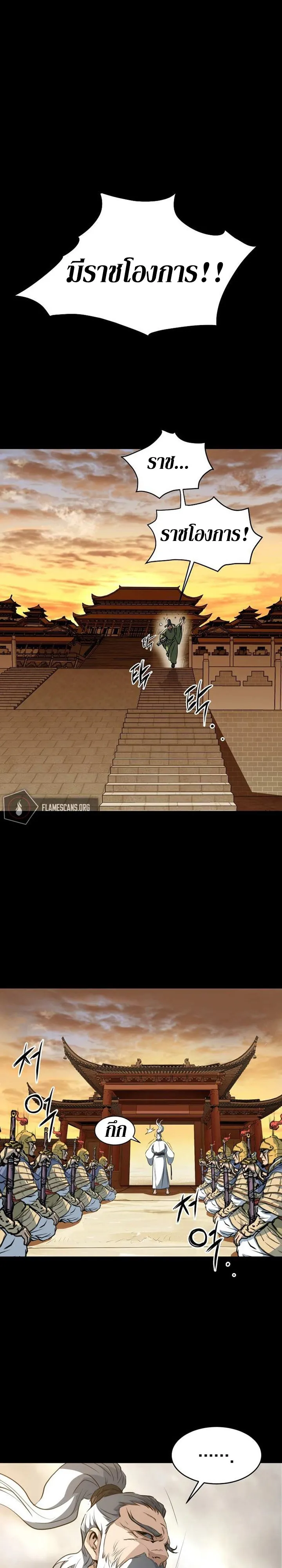 Grand General ตอนที่ 0 หน้า 5
