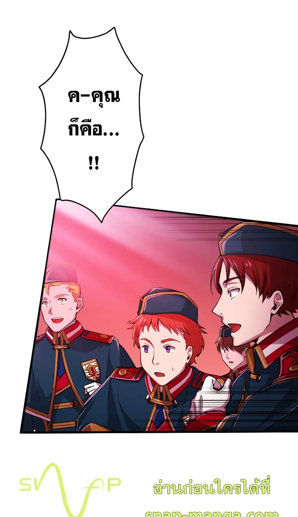Magic Level 99990000 All-Attribute Great Sage ตอนที่ 0 หน้า 20
