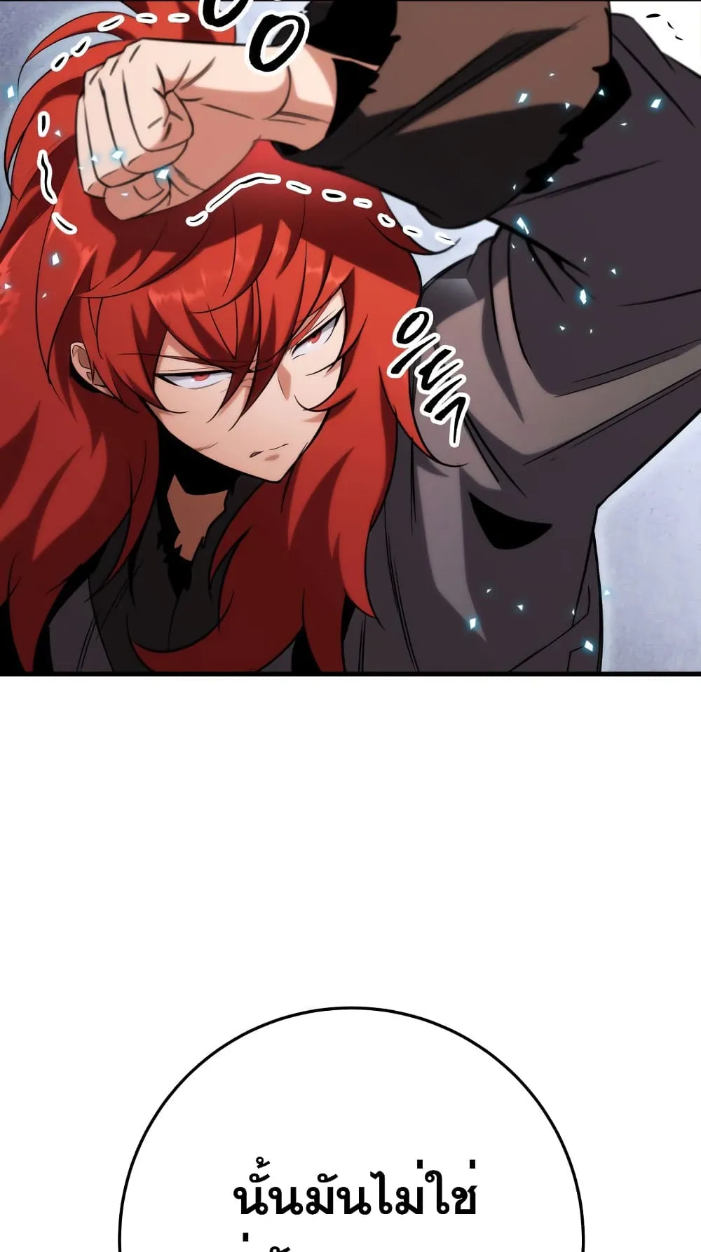 Heavenly Inquisition Sword ตอนที่ 12 หน้า 61
