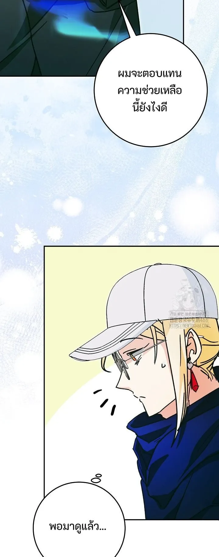 I Became a Civil Servant in a Magical World ตอนที่ 34 หน้า 34
