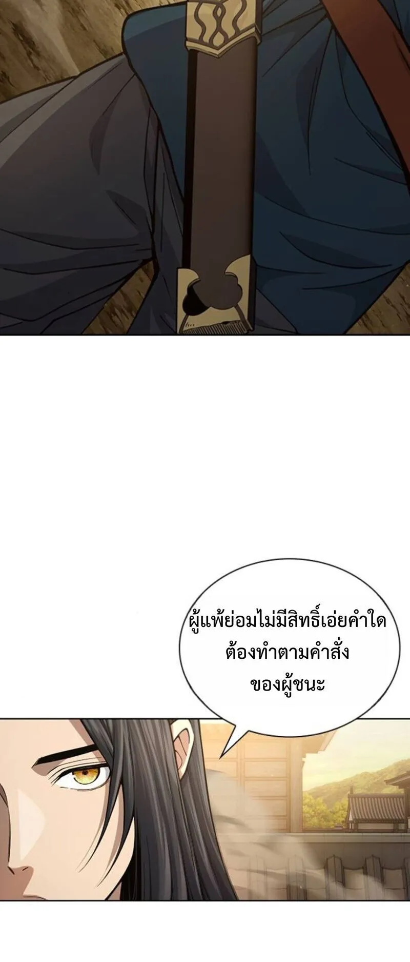 Regression of the Yong Clan Heir ตอนที่ 25 หน้า 37
