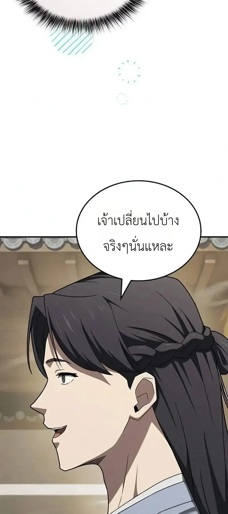 Pay-to-Win Martial God ตอนที่ 19 หน้า 106
