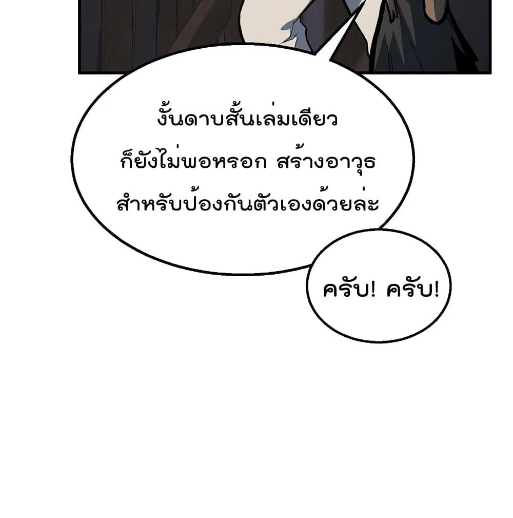 Millennium Spinning ตอนที่ 4.1 หน้า 21