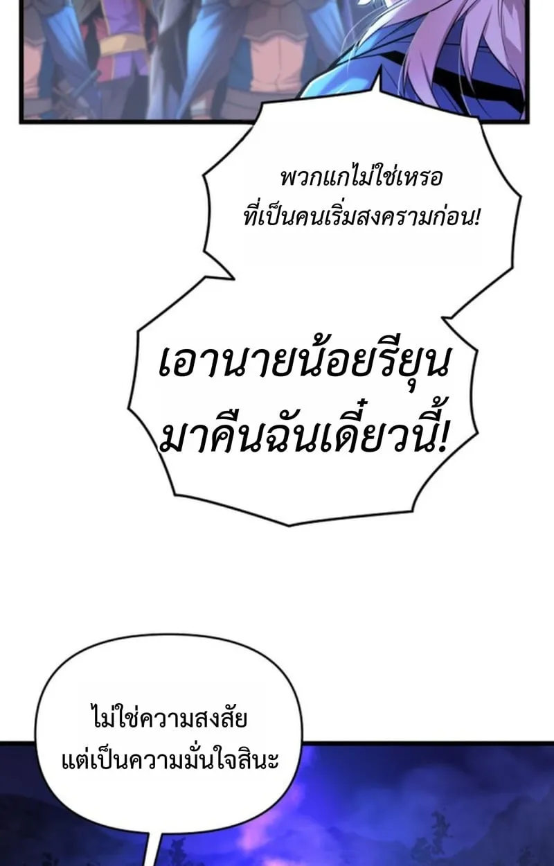 Player of a Fallen Noble Family ตอนที่ 12 หน้า 62