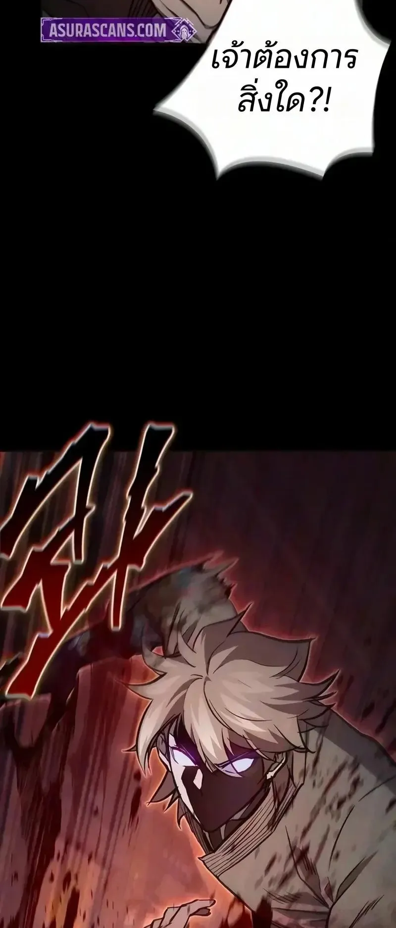 The Demonic Cult Instructor Returns ตอนที่ 59 หน้า 52
