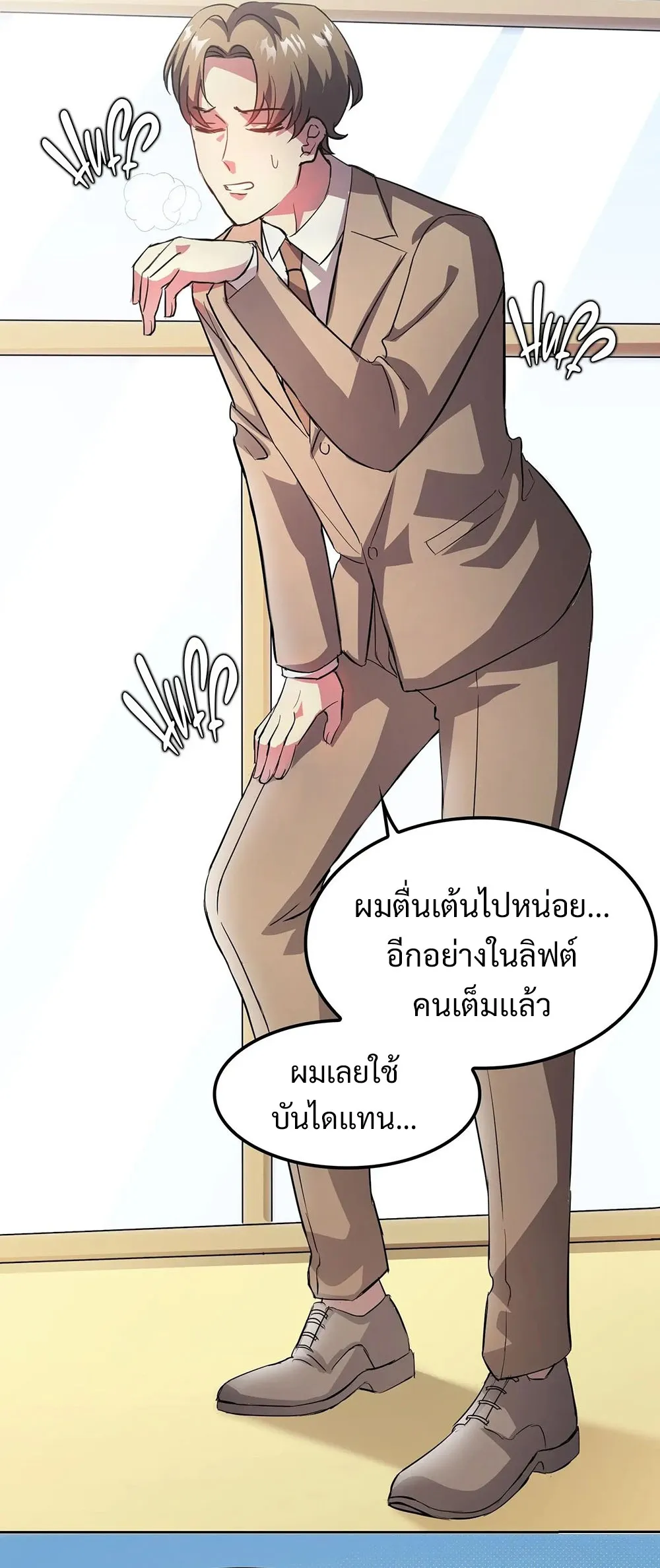 The Iron-Blooded Necromancer Has Returned ตอนที่ 3 หน้า 9