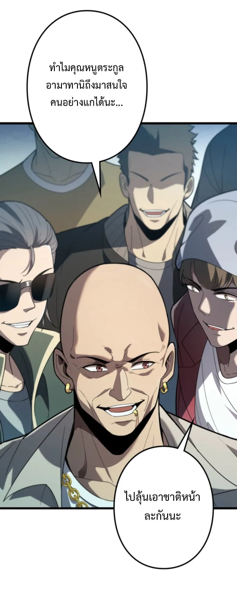 The Clan’s Failure Is a Former Continental Champion ตอนที่ 5 หน้า 33