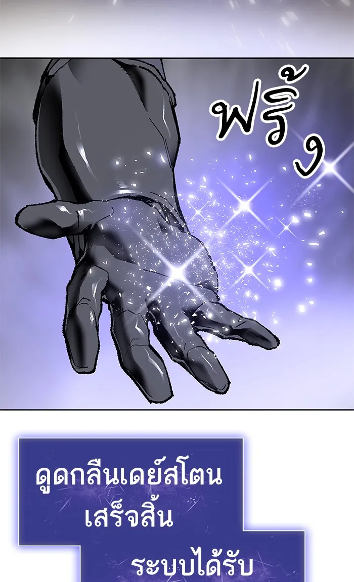 Limit Breaker ตอนที่ 8 หน้า 8