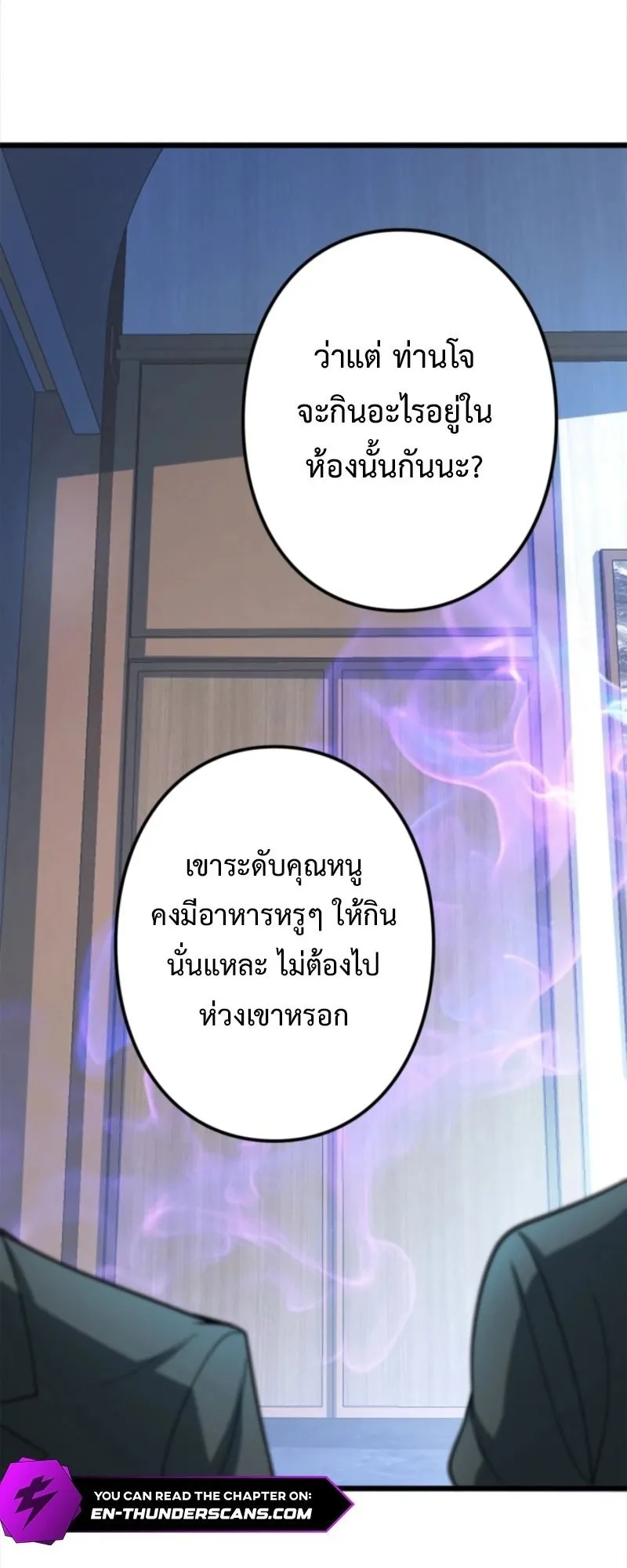 The Clan’s Failure Is a Former Continental Champion ตอนที่ 19 หน้า 37