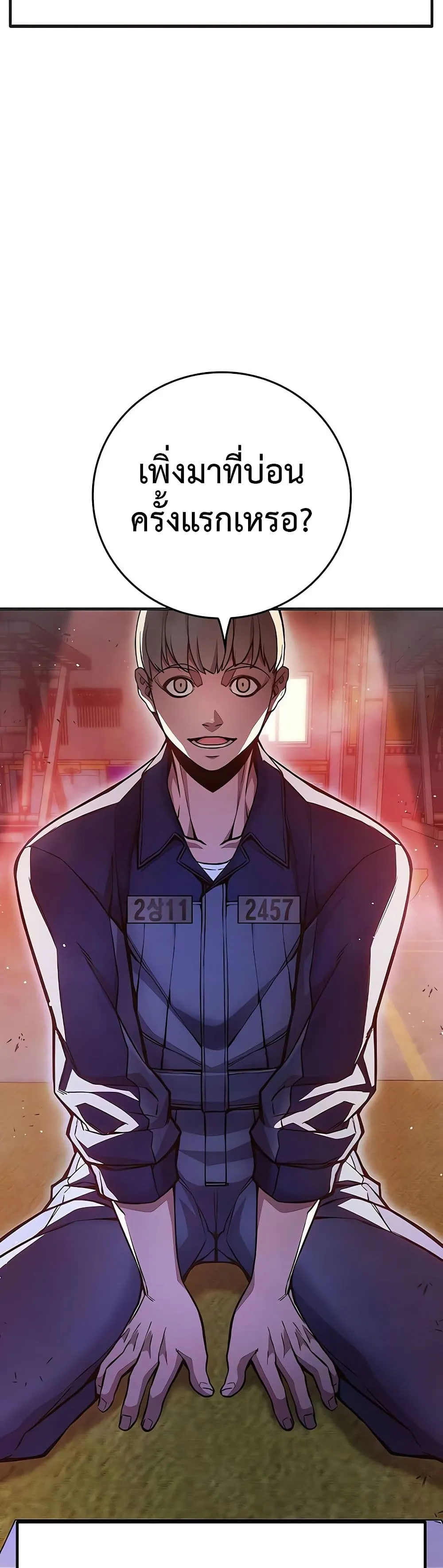 Juvenile Prison ตอนที่ 11 หน้า 66