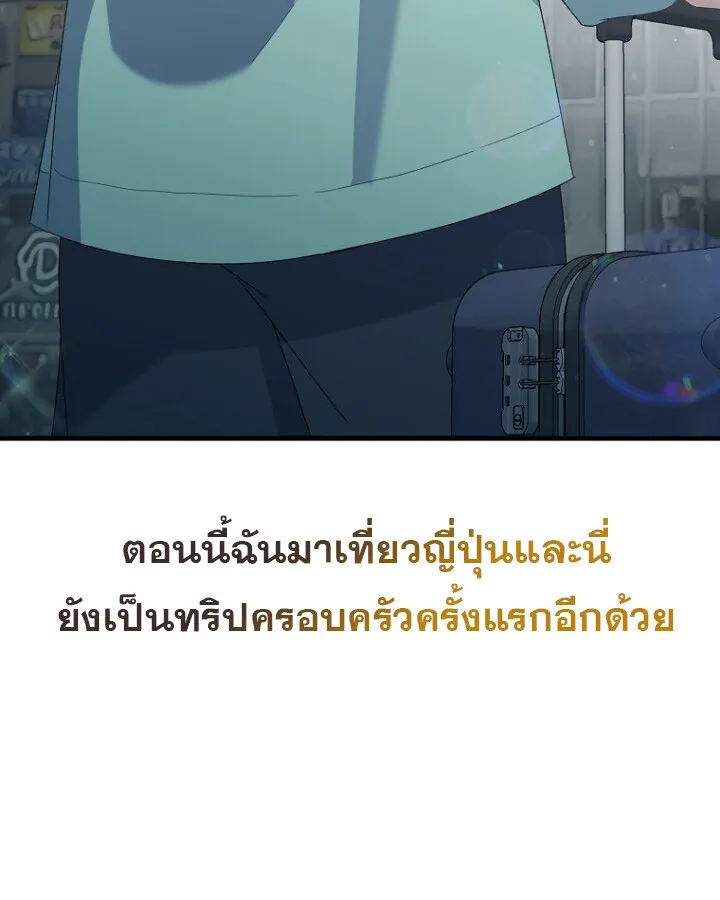 The Crazy Genius Composer Returns ตอนที่ 10 หน้า 119