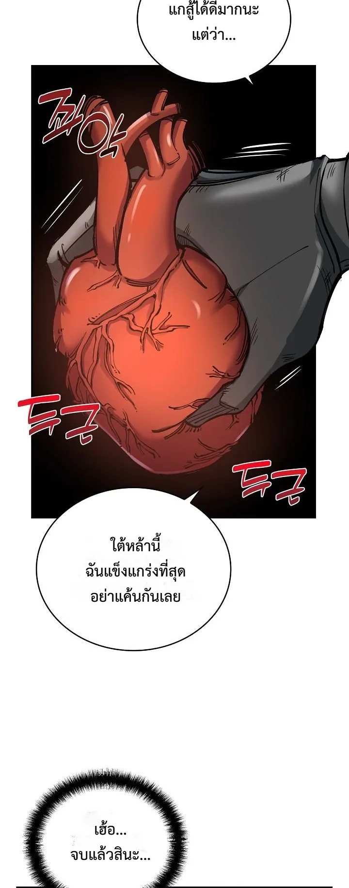 The Devil and the Ice Witch ตอนที่ 1 หน้า 62
