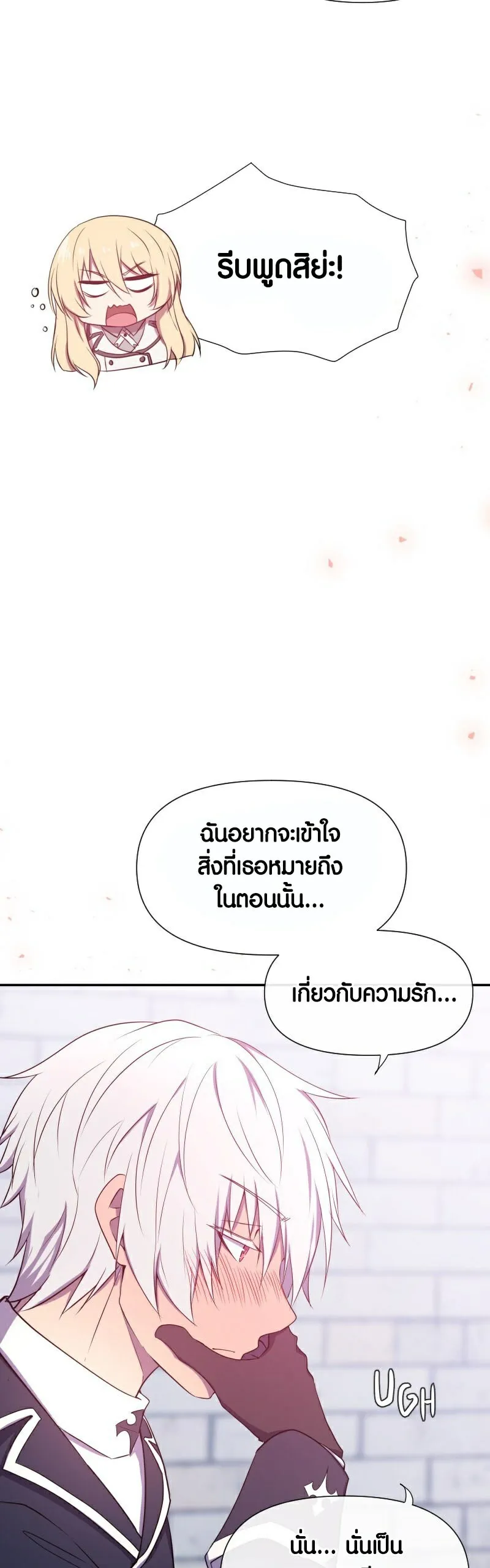 Retired Demon King ตอนที่ 5 หน้า 36