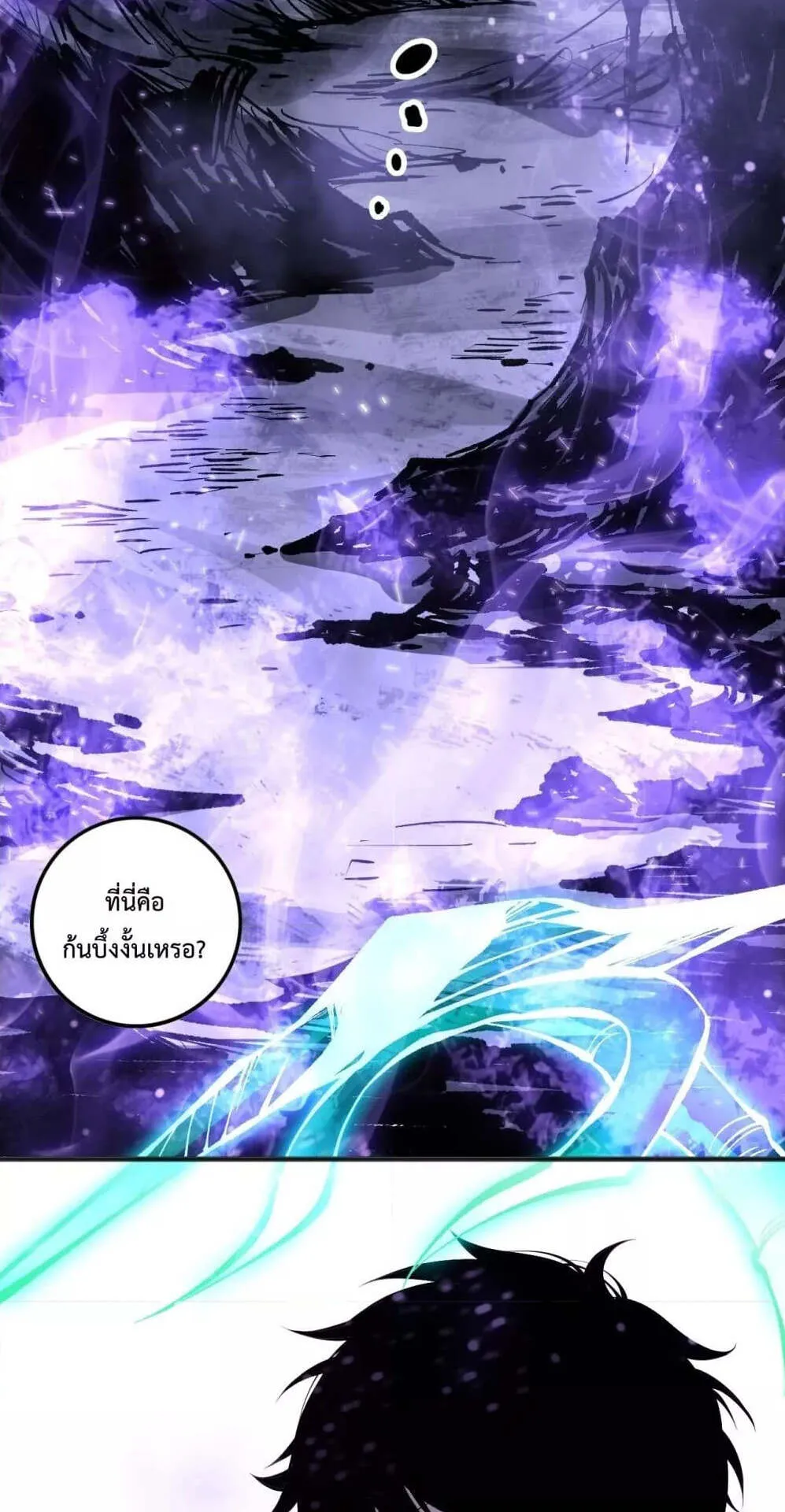 Disastrous Necromancer ตอนที่ 149 หน้า 46
