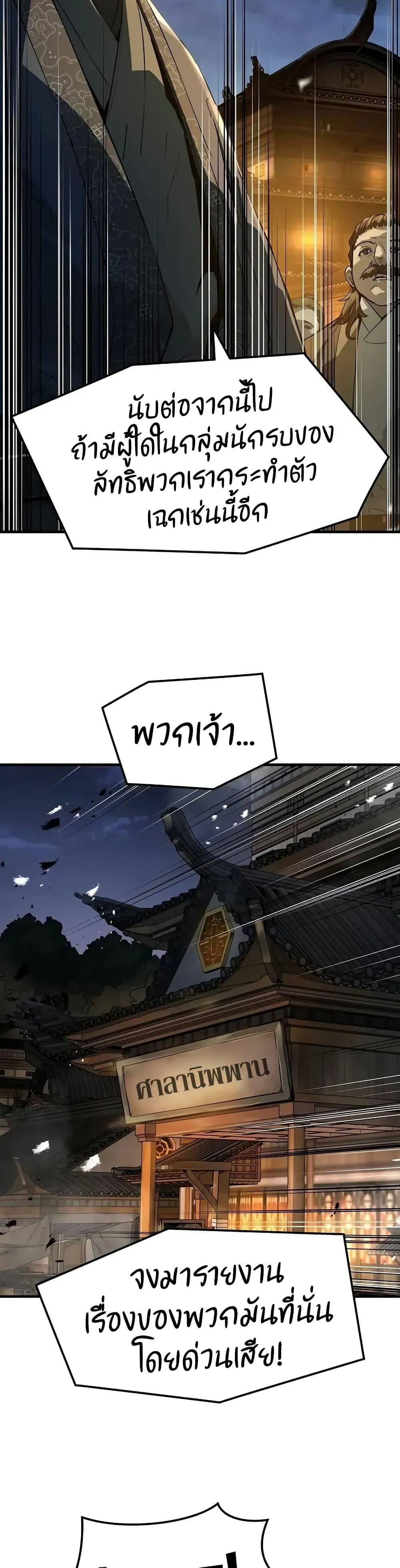 Absolute Regression ตอนที่ 65 หน้า 46