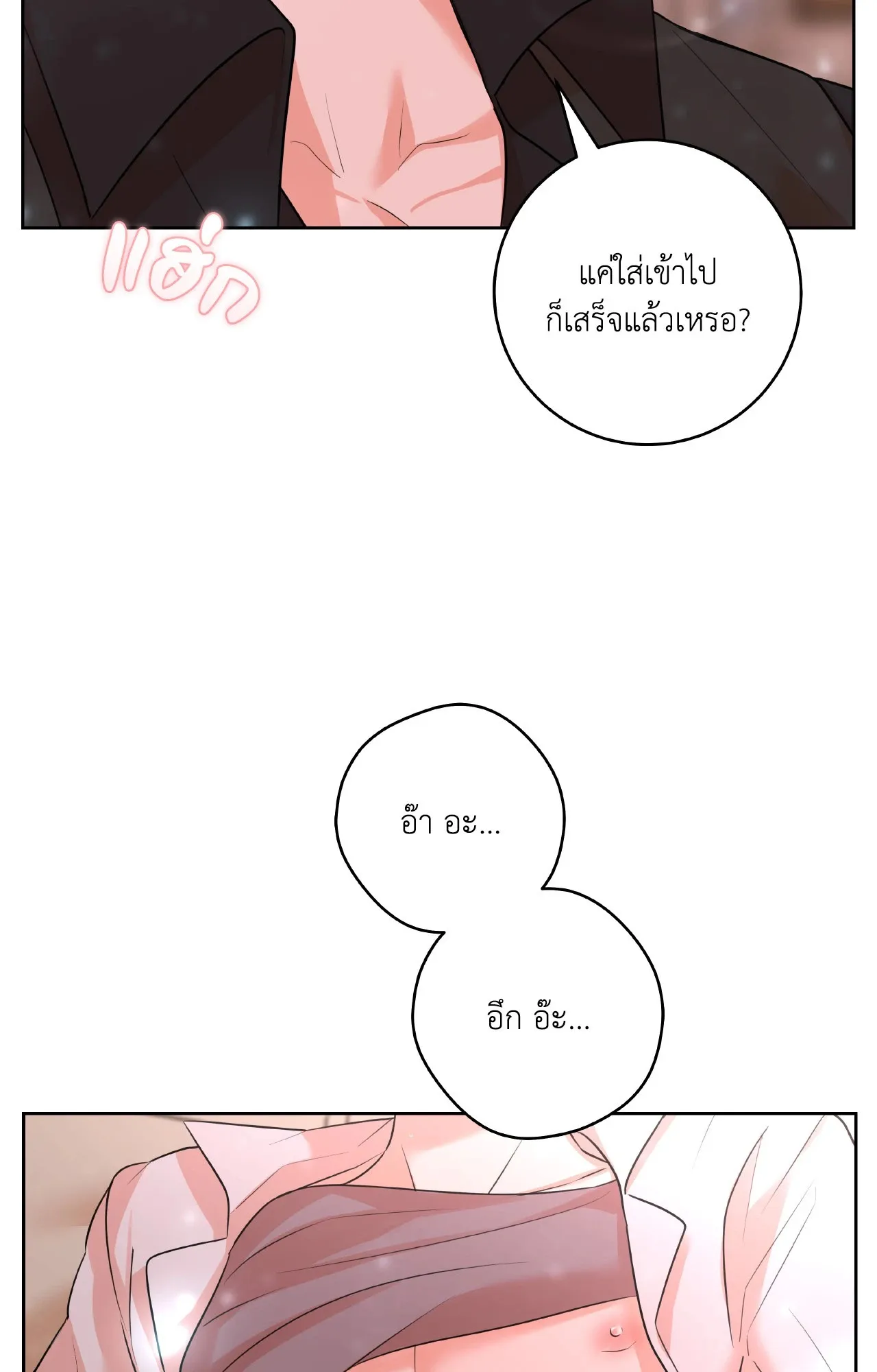CAMBOY BUNNY (R+) ตอนที่ 27.04 หน้า 21