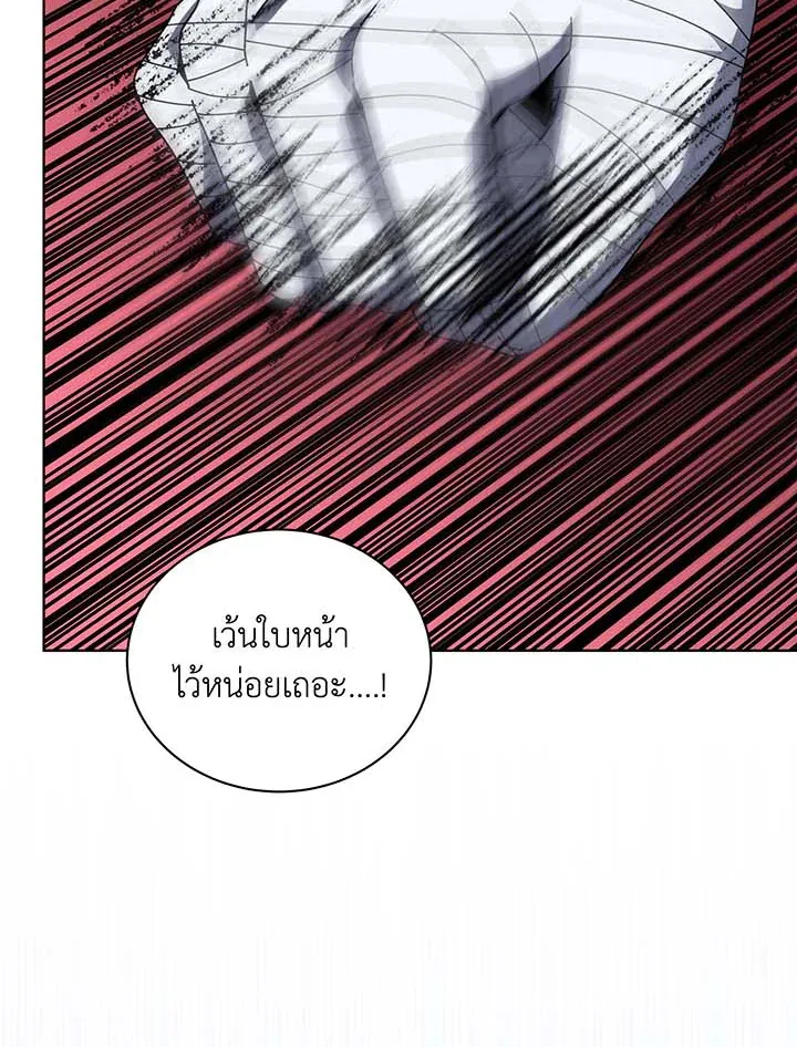 Necromancer Academy’s Genius Summoner Chapter 104 หน้า 90