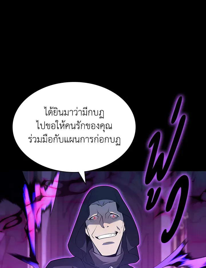 Overgeared ตอนที่ 140 หน้า 75