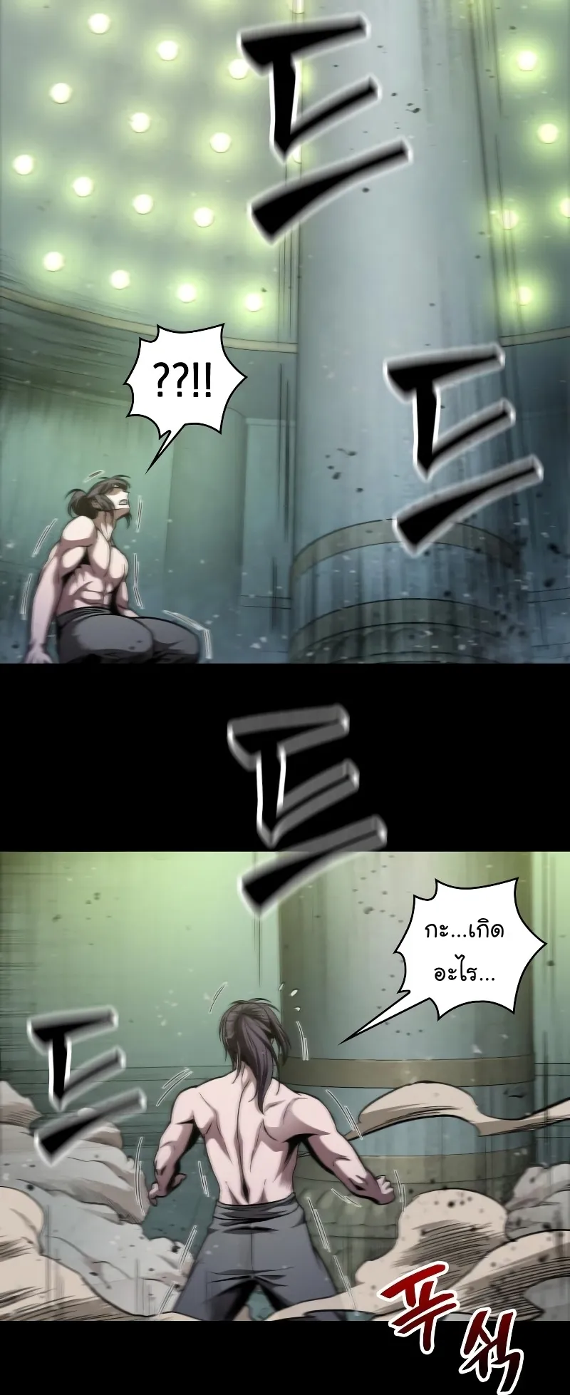 Nano Machine Chapter 74 หน้า 24
