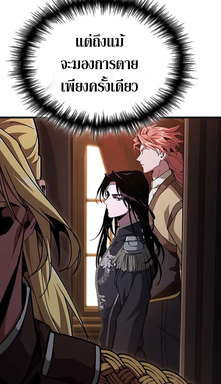Crimson Reset ตอนที่ 13 หน้า 88