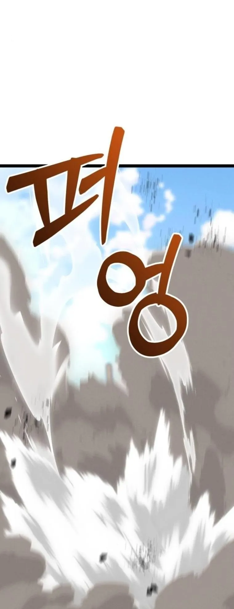 Initializing the Sect System ตอนที่ 6 หน้า 87