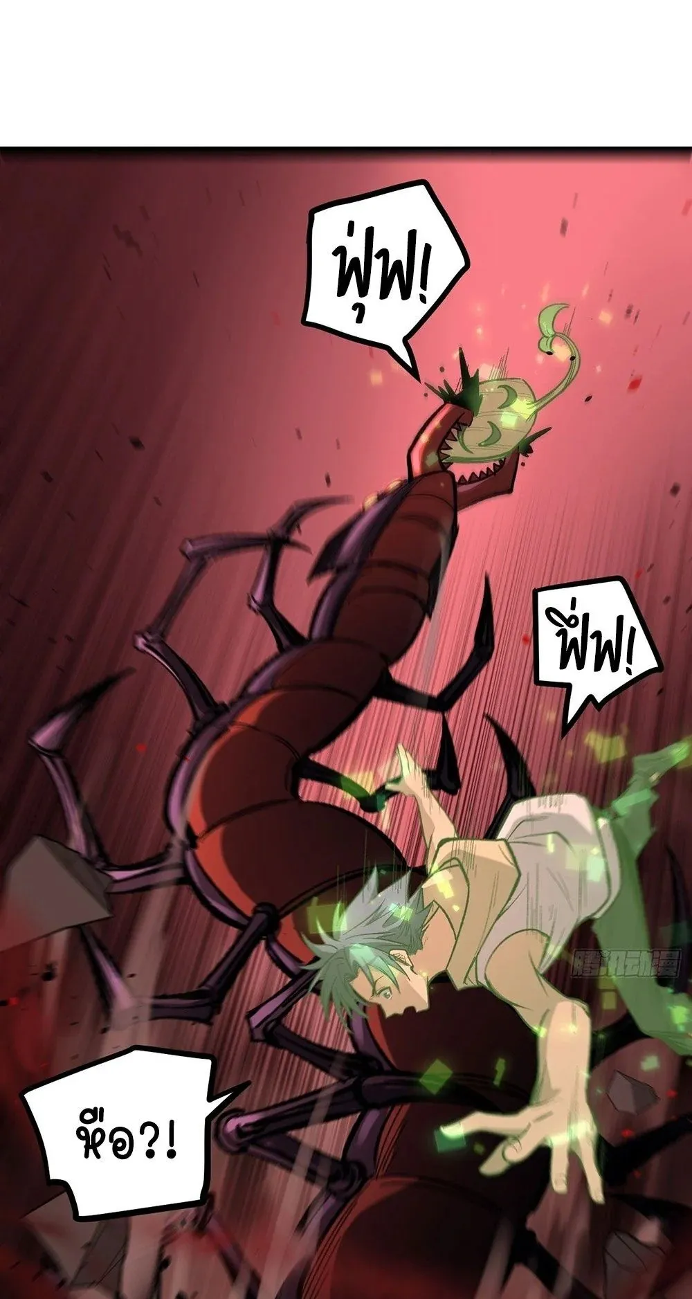 Gatekeeper of the Boundless Worlds ตอนที่ 81 หน้า 20