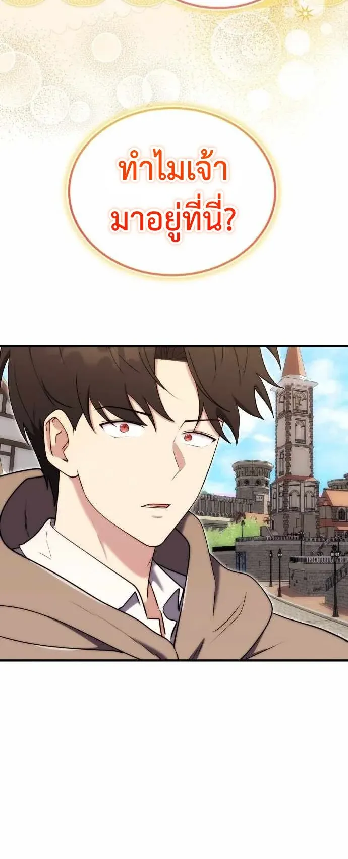 The Eldest Son of the Marquis House is a Martial Artist ตอนที่ 14 หน้า 4