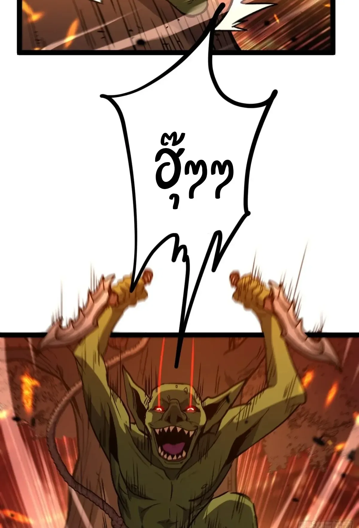 My Healing Skill Can Copy Anything, so I Conquered the Abyss ตอนที่ 15 หน้า 18
