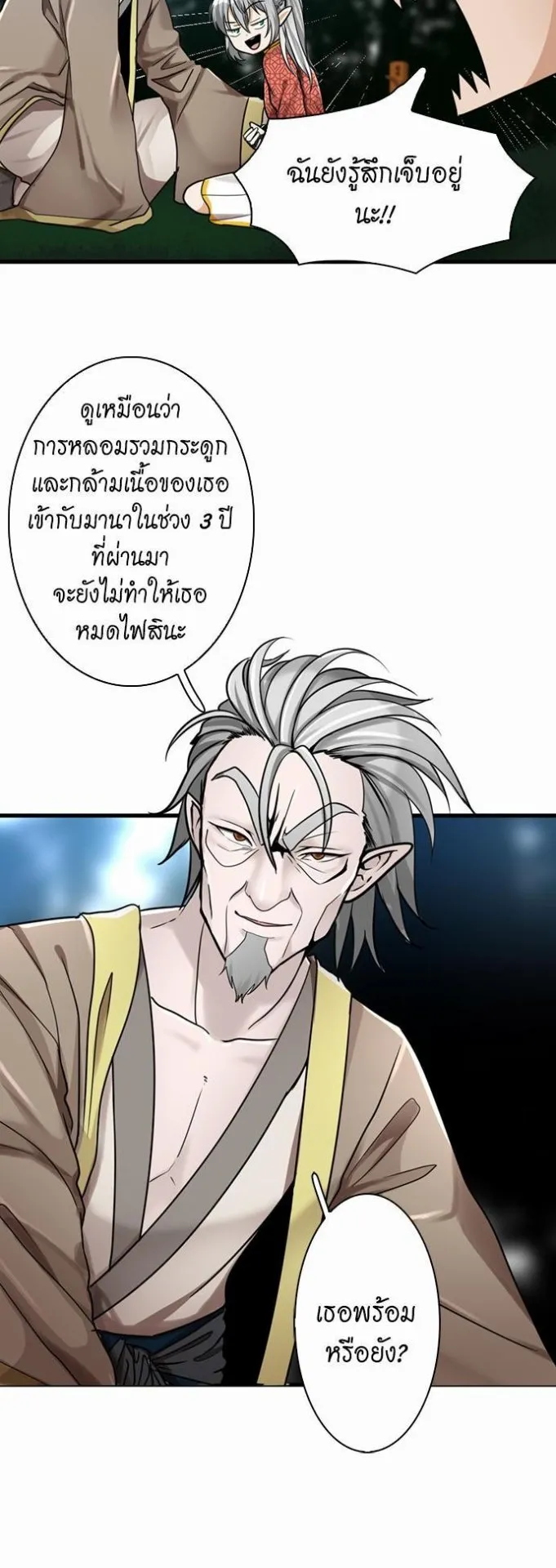The Beginning After the End ตอนที่ 26 หน้า 28