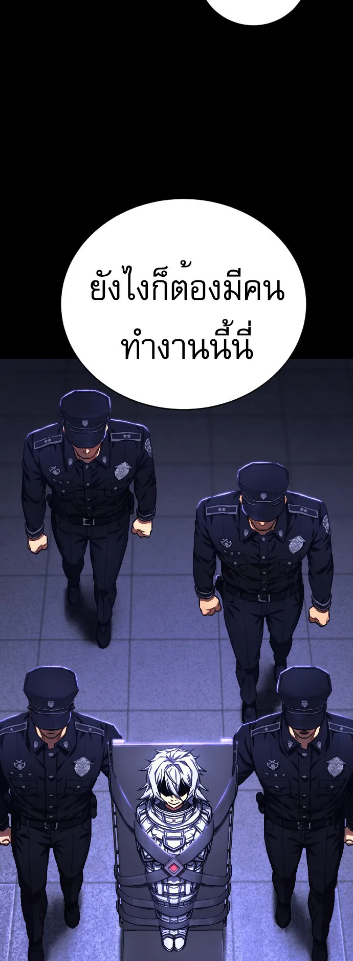 The Executioner ตอนที่ 1 หน้า 74