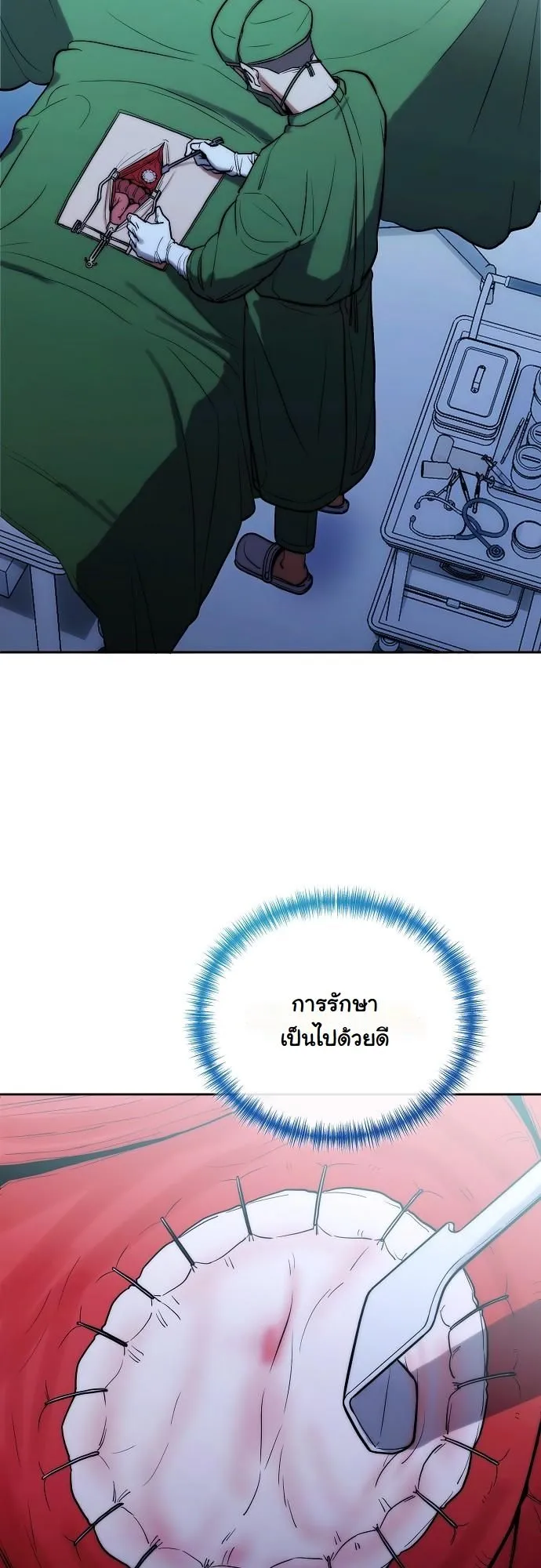 Hua Tuo Becomes a Surgeon ตอนที่ 5 หน้า 25