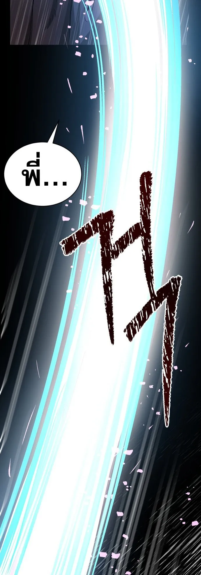 A Rogue Guard in a Medieval Fantasy ตอนที่ 1 หน้า 112
