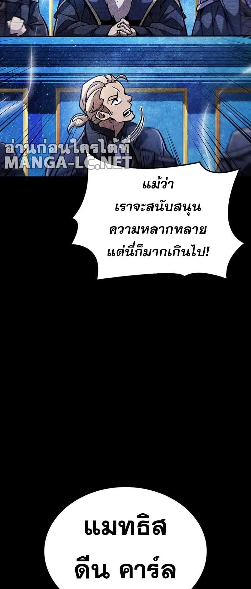 The Player Hides His Past ตอนที่ 36 หน้า 38