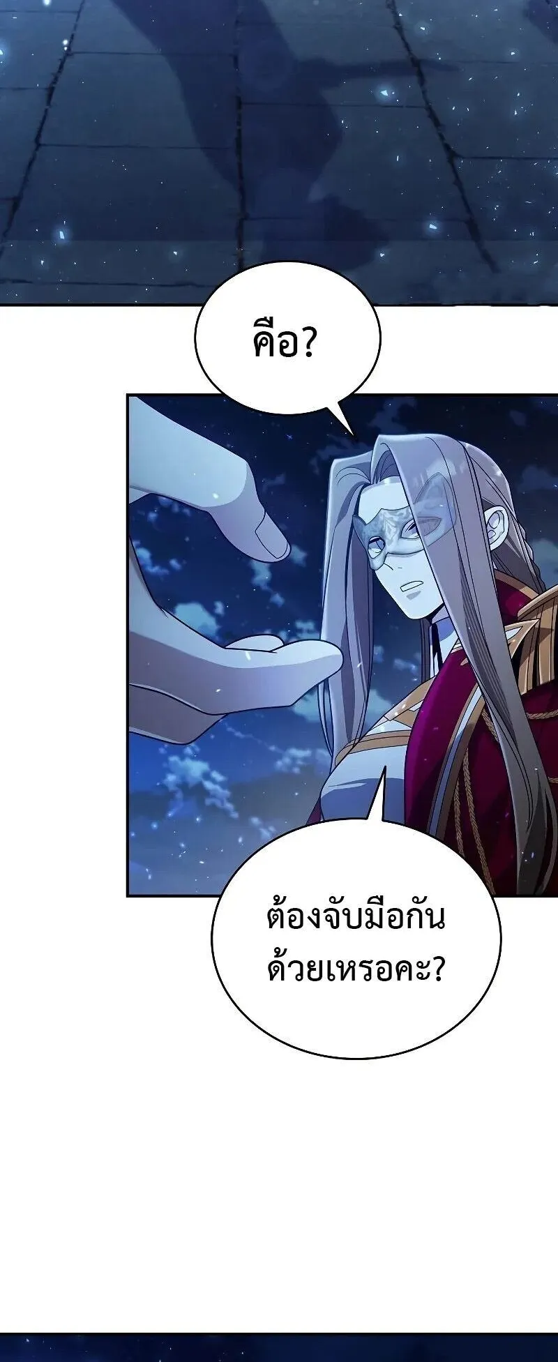 A Cadet Becomes a Prophet ตอนที่ 23 หน้า 61