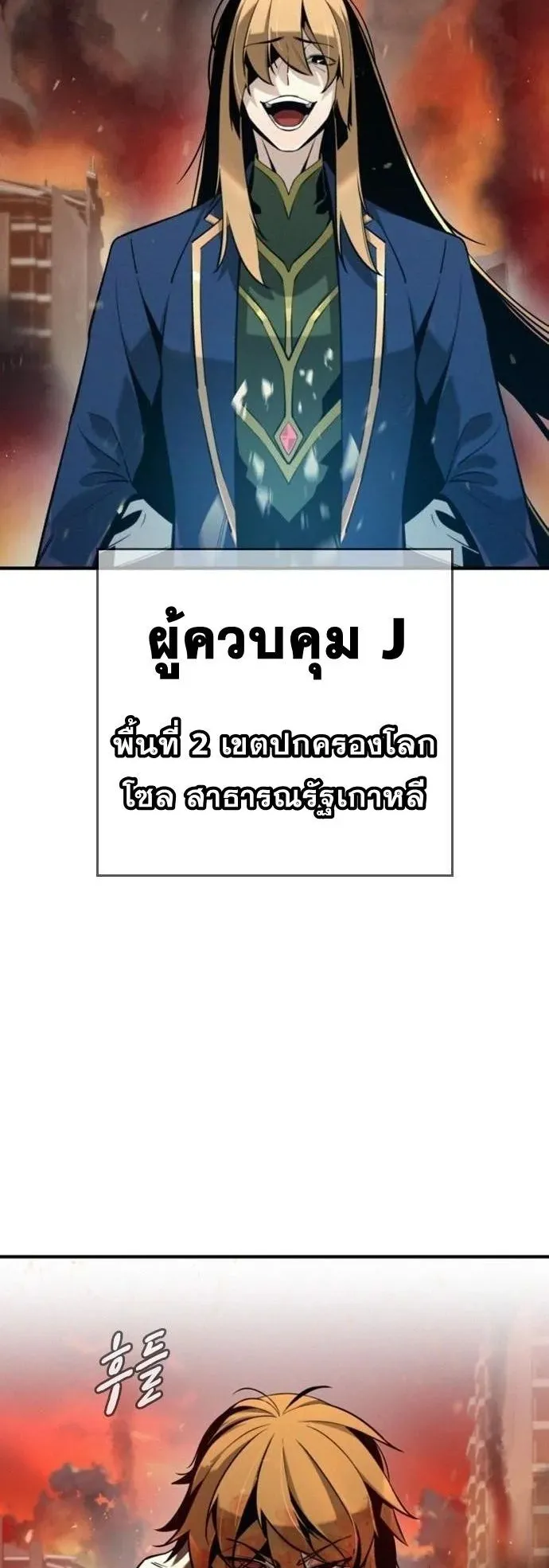 The Regressor Only Protects Me ตอนที่ 1 หน้า 7