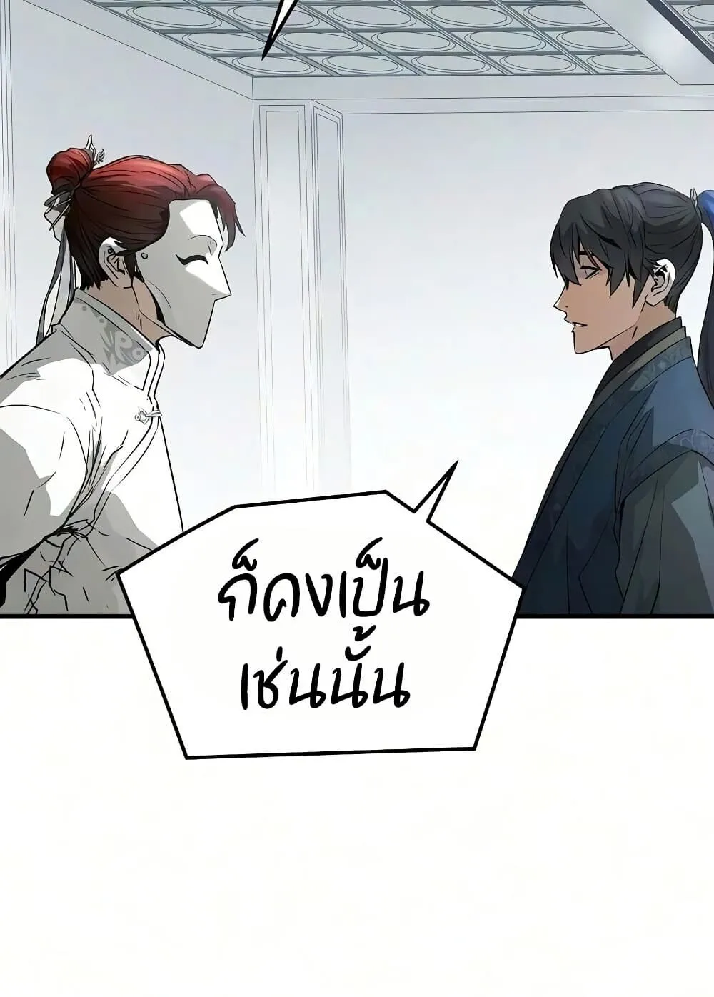 Absolute Regression ตอนที่ 106 หน้า 67