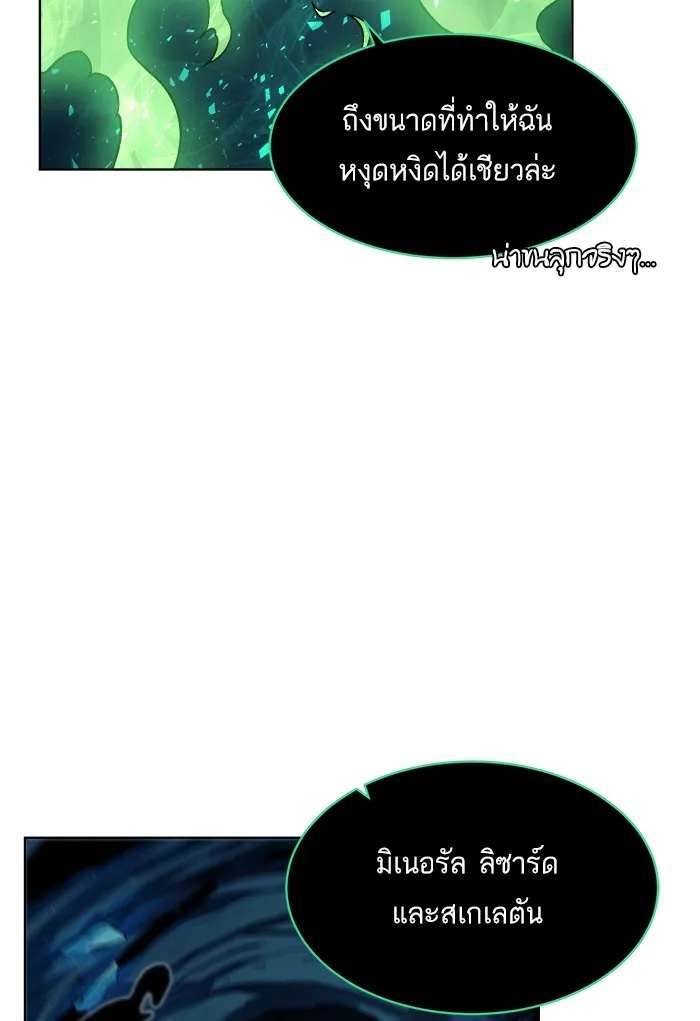 Dungeons & Artifacts ตอนที่ 6 หน้า 55
