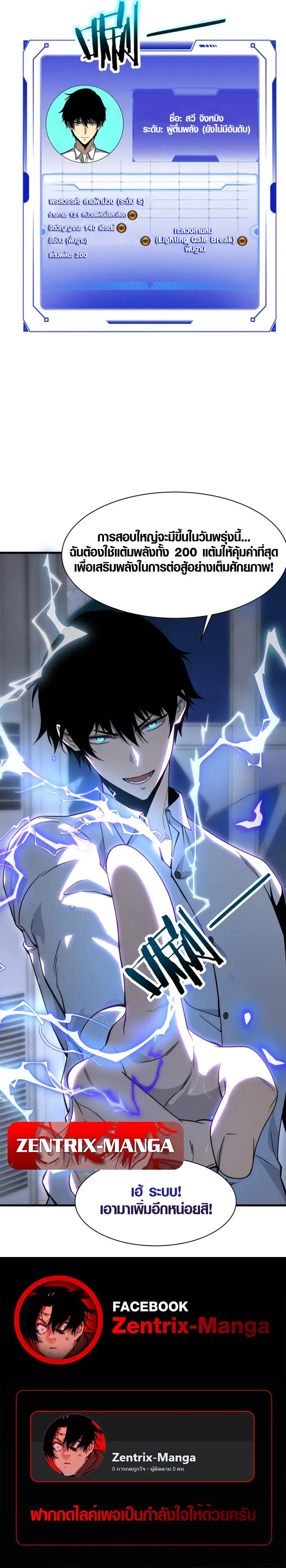 Awakening the Purple Thunder at the Beginning ตอนที่ 1 หน้า 10