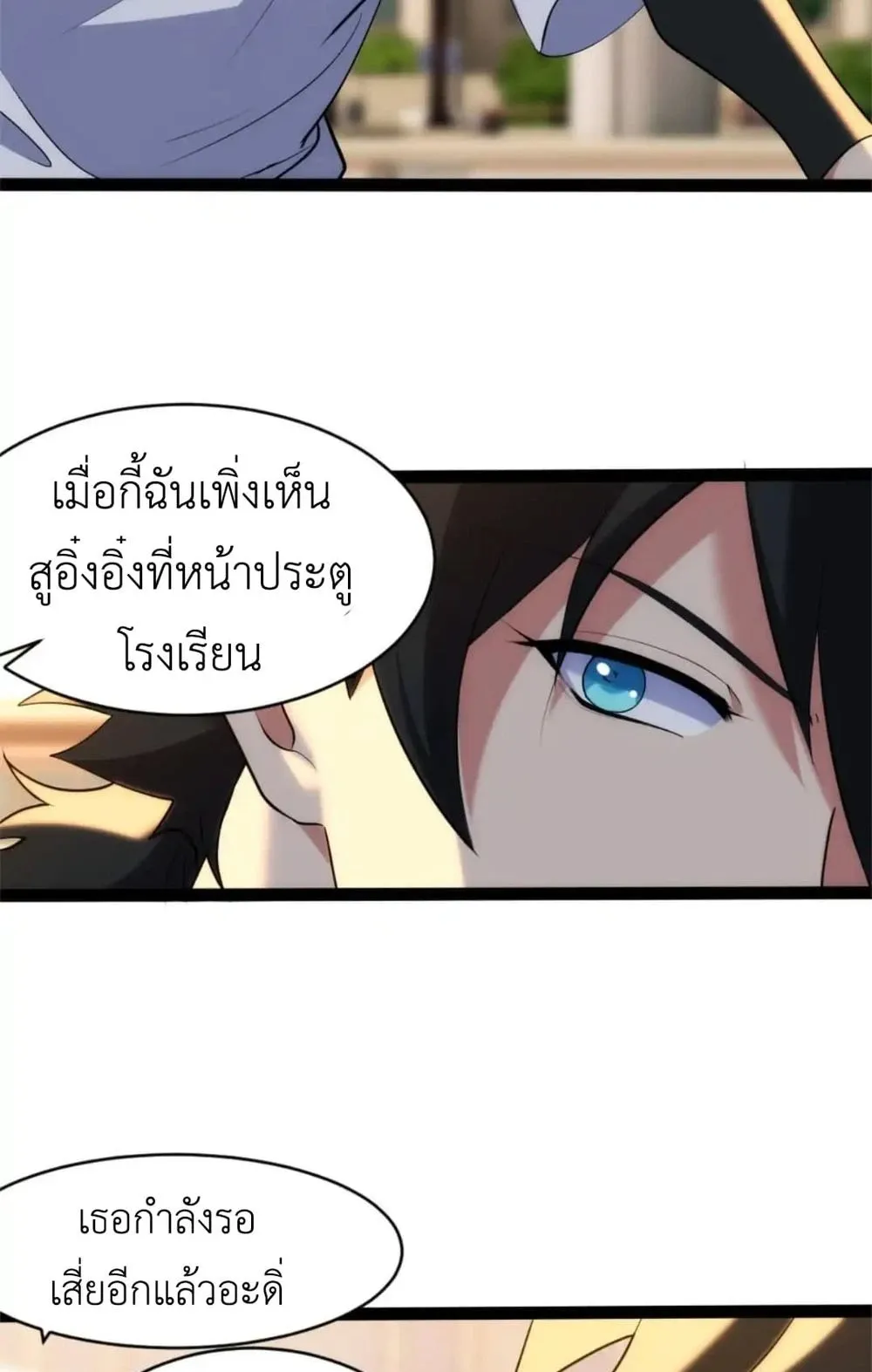Spirit Realm Walker ตอนที่ 26 หน้า 39