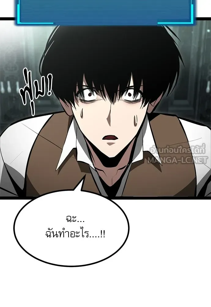 Level 999 Goblin ตอนที่ 5 หน้า 24