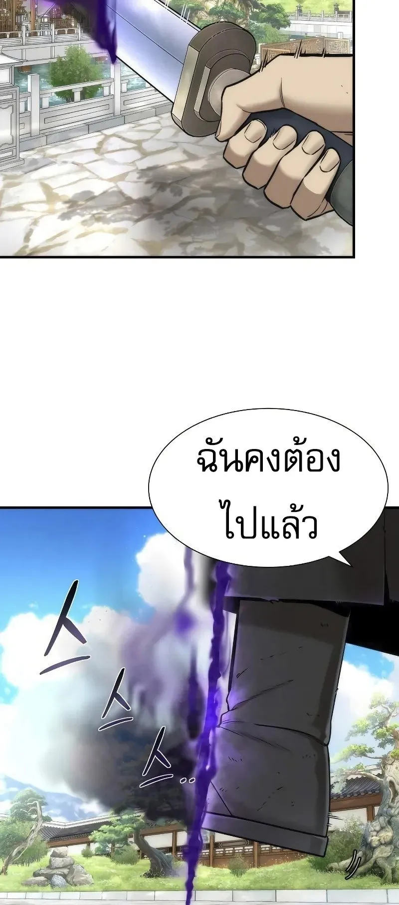 A Regressor’s Tale of Cultivation ตอนที่ 7 หน้า 63