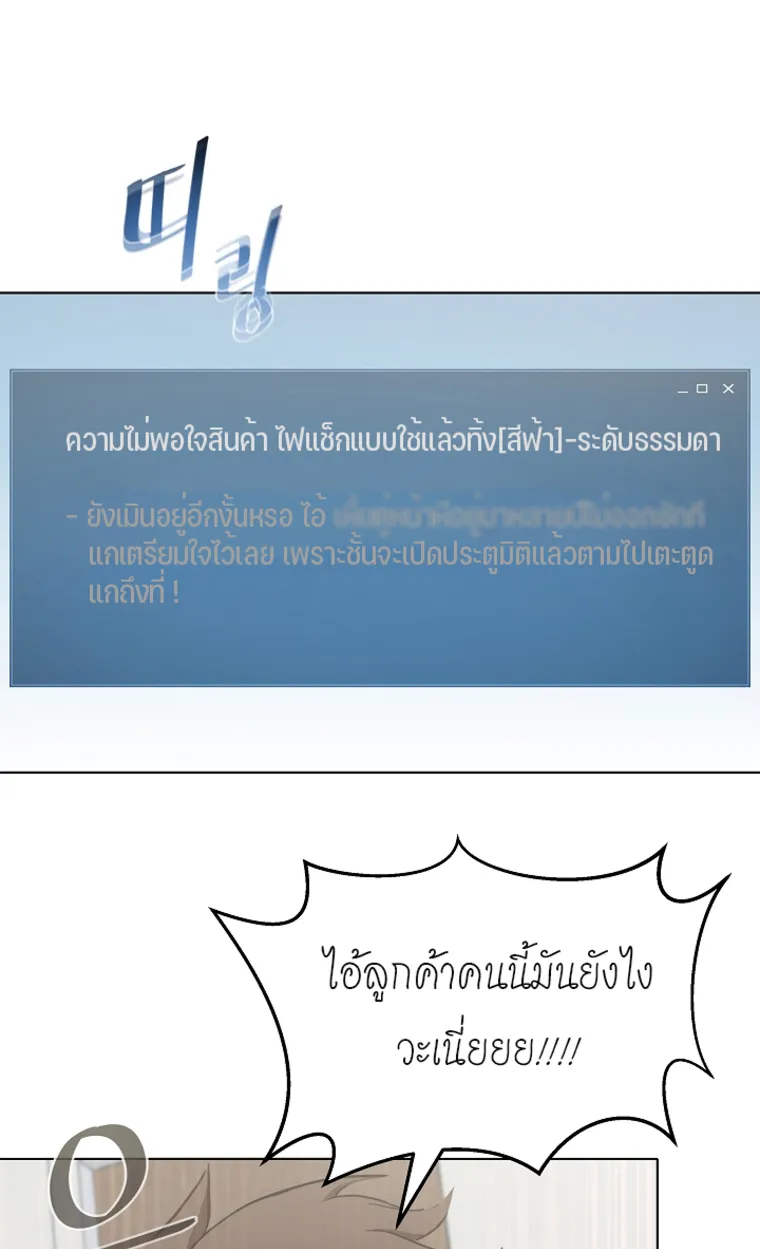 Level 1 Player ตอนที่ 3 หน้า 27