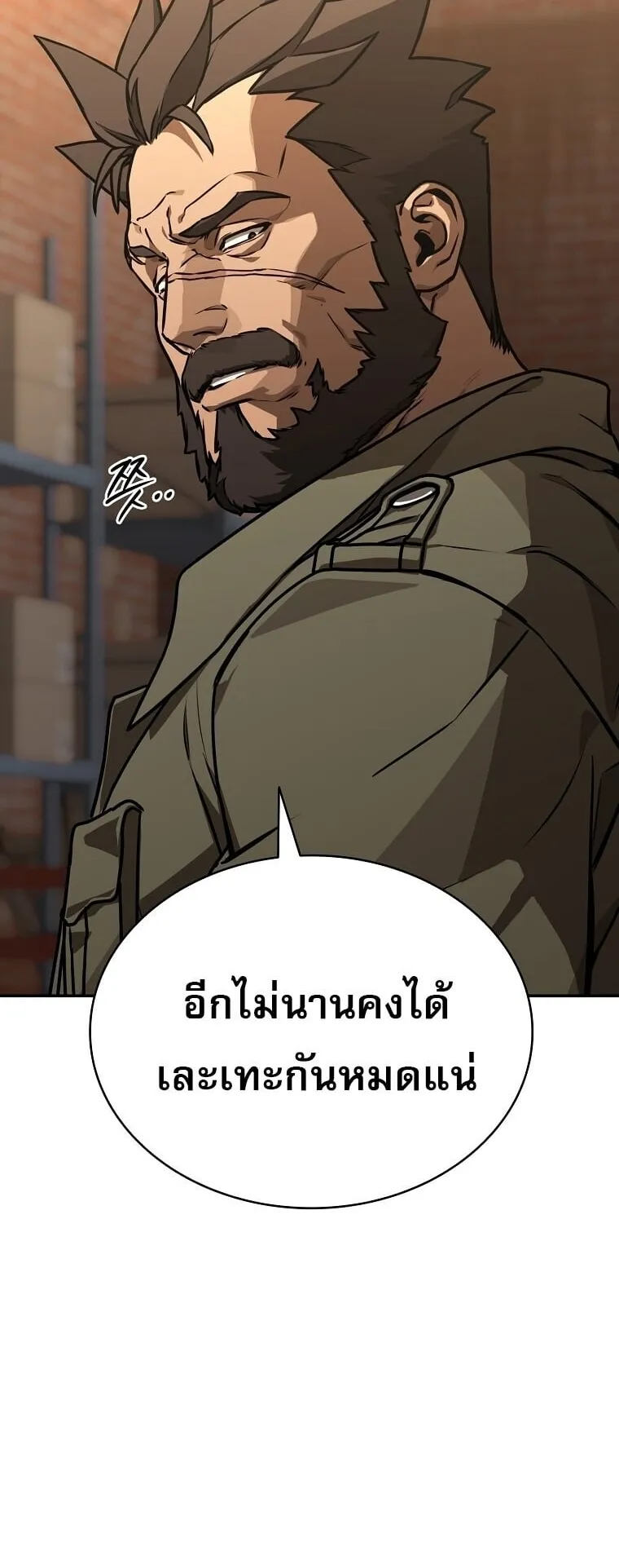 Chronicles of the Moonlit Night ตอนที่ 19 หน้า 57