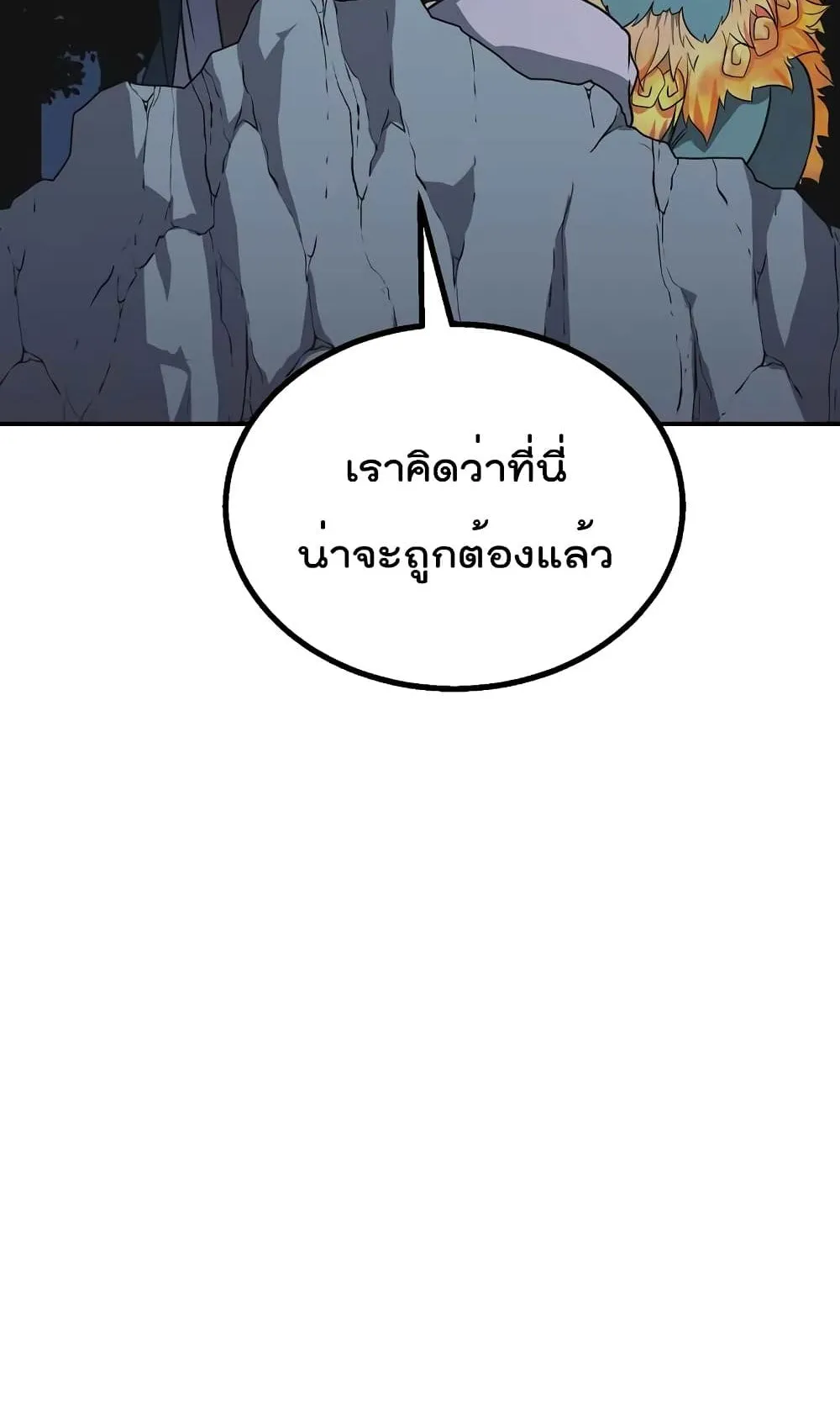 Millennium Spinning ตอนที่ 14 หน้า 91