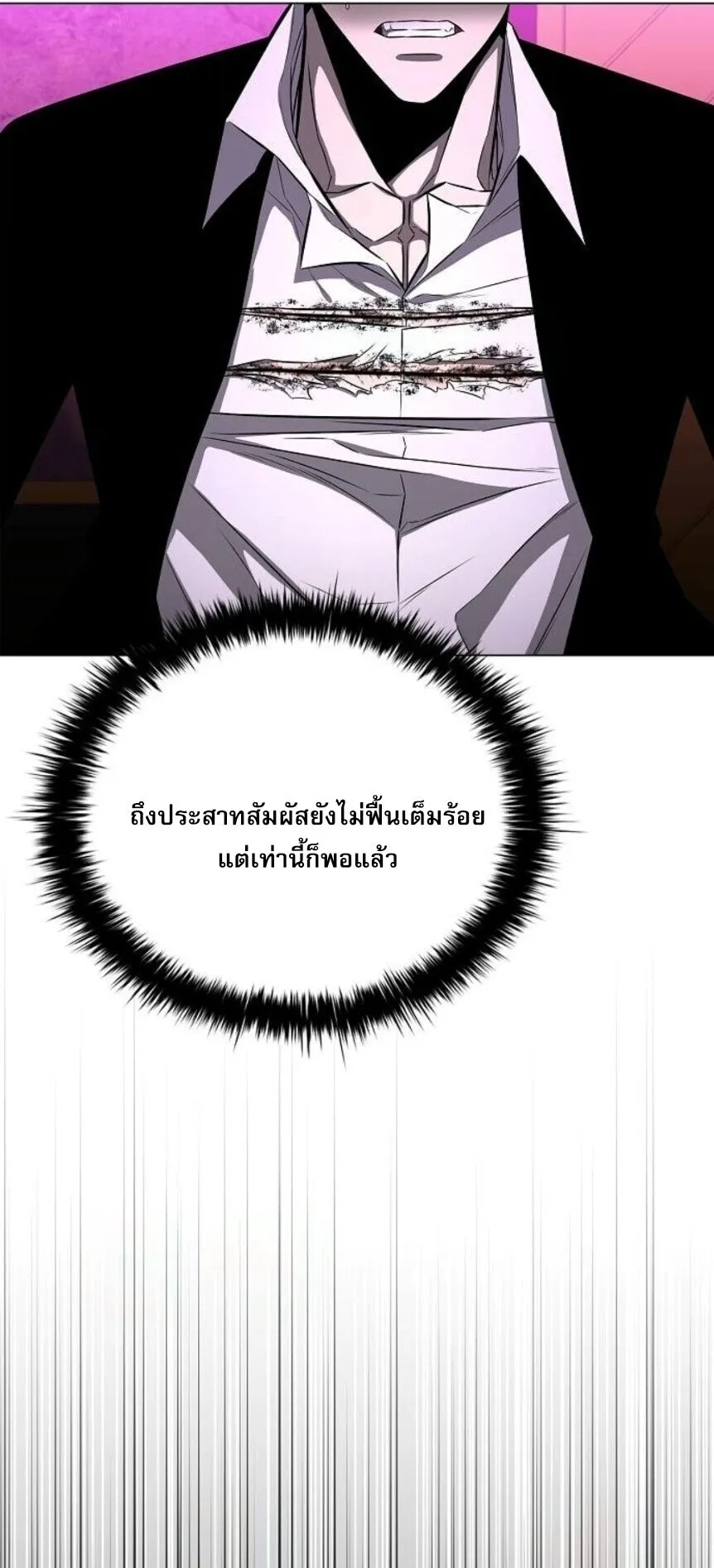 The Former Mercenary’s Life as a Prosecutor ตอนที่ 14 หน้า 82